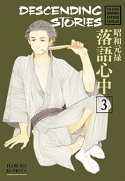 Descending Stories: Showa Genroku Rakugo Shinju Vol. 3 (Haruko Kumota)