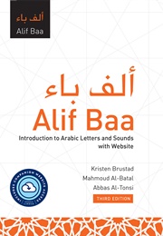Alif Baa: Introduction to Arabic Letters and Sounds (Brustad, Al-Batal, Al-Tonsi)