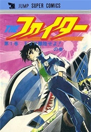 The Fighter (1982) (Toshio Taniue)