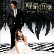 Easy Fortune Happy Life (2009)