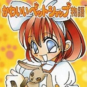 Kawaii Pet Shop Monogatari