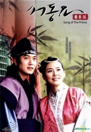 Song of the Prince (2005)