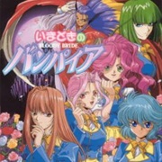 Imadoki No Vampire: Bloody Bride