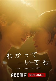 Wakatte Ite Mo: The Shapes of Love (2024)