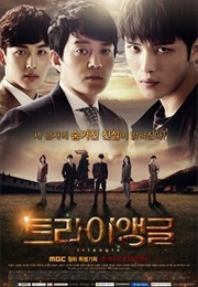 Triangle (2014)
