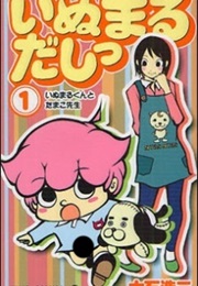 Inumarudashi (Kouji Ooishi)