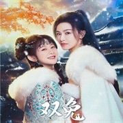 Shuang Tu/Soul Sisters