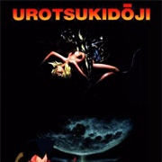 Urotsukidoji 1987