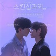 Sexual Lessons (2025)