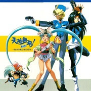 Tenchi Muyo! Bangaihen: Uchū Keiji Mihoshi Ginga Daibōken