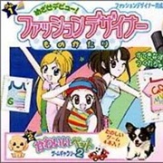 Twin Series 1: Mezase Debut! Fashion Designer Monogatari + Kawaii Pet Game Gallery 2