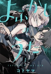 Call of the Night (Kotoyama)