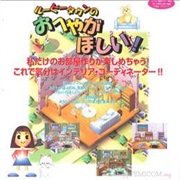 I Want a Room in Loopy Town!