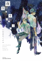 Yozora No Sumikko De, (Hayakawa Nojiko)