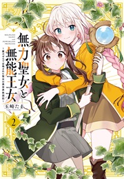 The Helpless Saint and the Powerless Princess: The Tale of How a Saint With No Magic Was Summoned to (Tamasaki Tama)