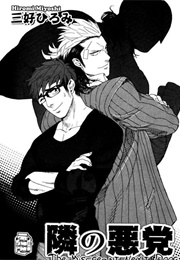 The Miscreant Next Door (Miyoshi Hiromi)