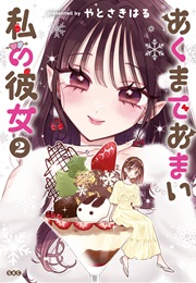 My Girlfriend Is Devilishly Sweet (Yatosaki Haru)