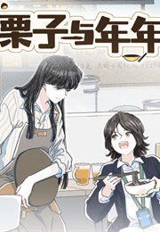 Li Zi and Nian Nian (洪银-银银银)