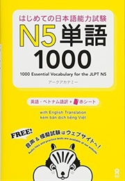 N5 Tango 1000 (アークアカデミー)