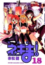 Negima! Magister Negi Magi, Vol. 18 (Ken Akamatsu)