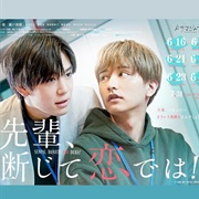 Sempai, This Can't Be Love