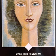 Reality Transurfing Tarot