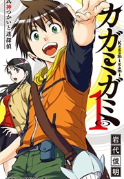 Kagamigami (Toshiaki Iwashiro)