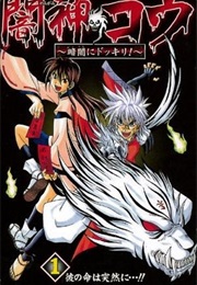 Yamigami Kō: Kurayami Ni Dokkiri! (Kimiya Kaji)