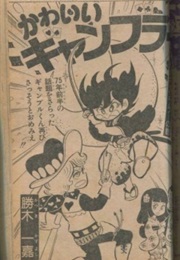 Kawaii Gambler (Kazuyoshi Katsuki)