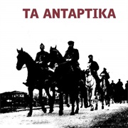 Τα Αντάρτικα