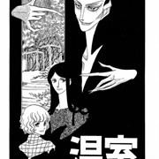 Onshitsu by Ikeda Ikumi