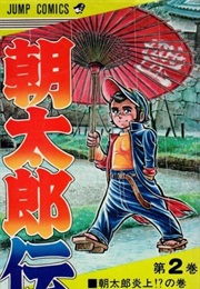 Asataro-Den (Norihiro Nakajima)