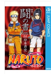 Naruto Secret Manual, Book of Conflict (Marashi Kishimoto)