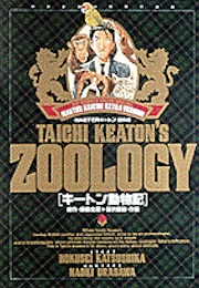 Keaton Animal Files (Katsushika; Urasawa)