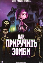 Как Приручить Зомби (2010)