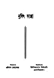 Numit Kappa (Anonymous)