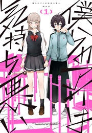 Our "Love" Is Disgusting (Usui Shio)