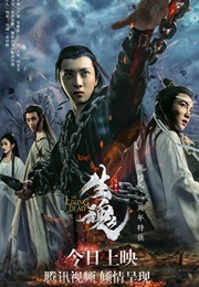 The Untamed: Living Dead (2019)