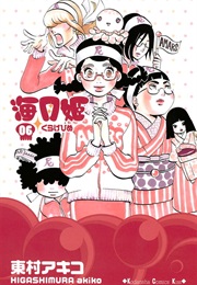 Princess Jellyfish Volume 6 (Akiko Higashimura)