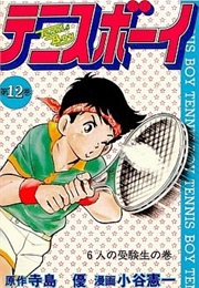 Tennis Boy (Satoshi Terajima, Kenichi Kotani)