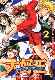 Daisuking (Munenori Michimoto)