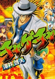 Chagecha (Yoshio Sawai)