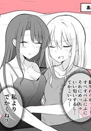 Daily Life of a Couple in Which the Boyfriend Became a Girl One Day (Kiyu Fuyuki)