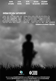 Zaiku Brosila (2020)