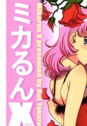 Mikarun X (Rui Takatou)
