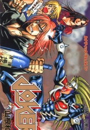 JOKER: Lunatic Hero in Full Moon Nights (Kazutoshi Yamane)