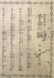 Priceless Tears (Saigiku Jouno)