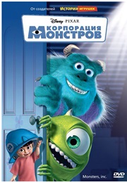 Корпорация Монстров (2001)