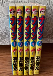 Nine Vol 1-5 (Mitsuru Adachi)