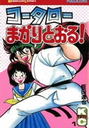 Koutarou Breakthrough! (Tatsuya Hiruta)